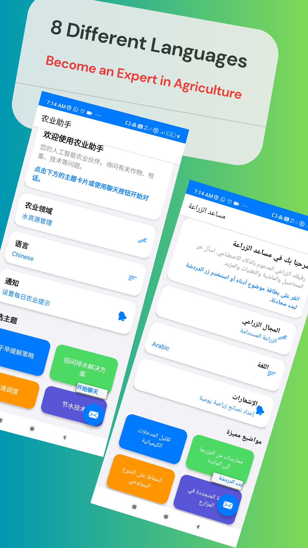 AgricExpertBot Screenshot 2